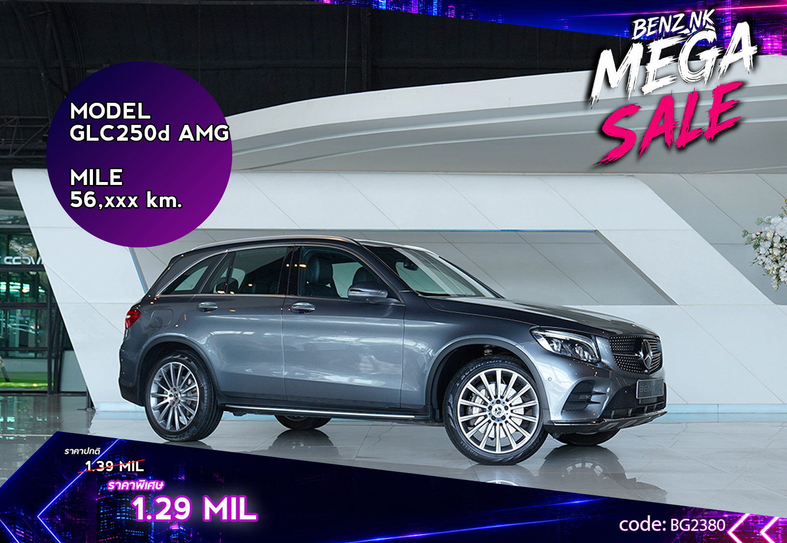 GLC250d AMG